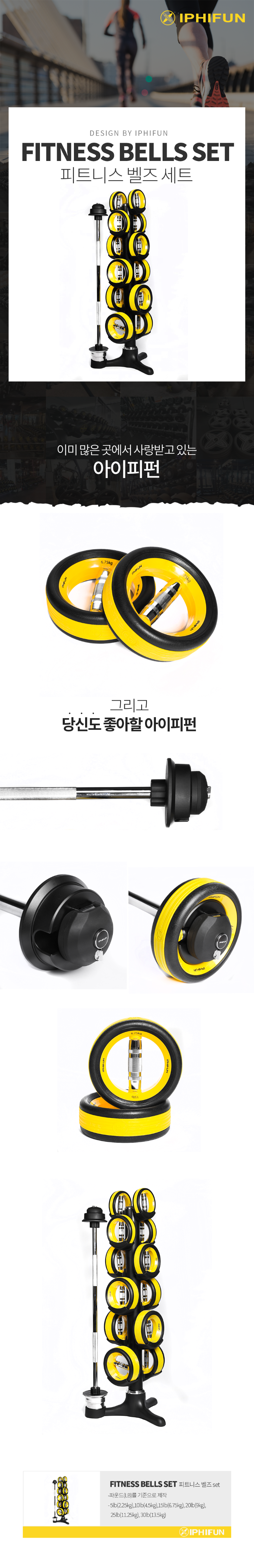 피트니스벨즈 상세페이지.png